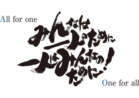 One For All All For Oneの真実 エムフルール フリーアナウンサー田巻華月のホームページ